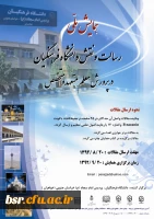 پوستر همایش