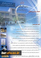 پوستر همایش