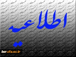 دانشجوی نمونه