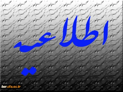 انتخاب دانشجوی نمونه