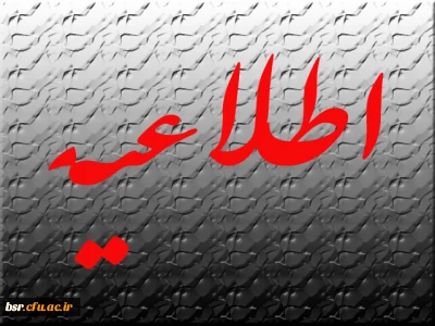 پژوهشگر برتر