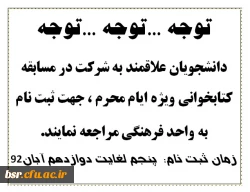 مسابقه کتابخوانی