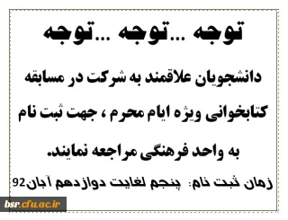 مسابقه کتابخوانی