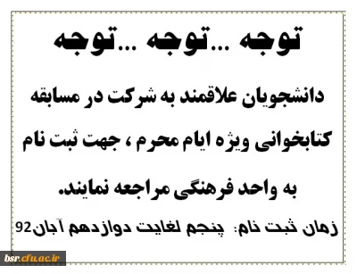 مسابقه کتابخوانی