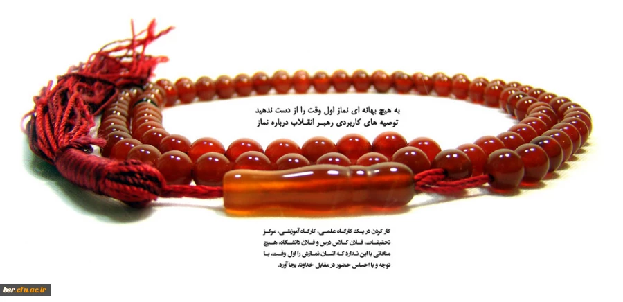 به هیچ بهانه ای نماز اول وقت را از دست ندهید (توصیه  های کاربردی رهبر انقلاب درباره نماز)