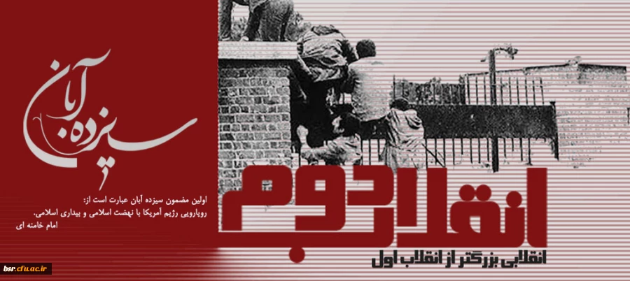 انقلابی بزرگتر از انقلاب اول