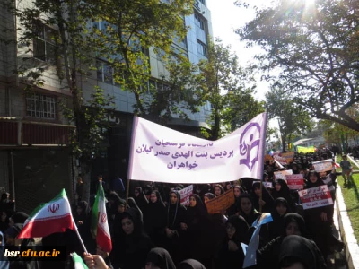 شرکت در راهپیمایی یوم ا...13 آبان