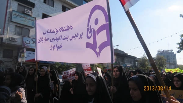 شرکت در راهپیمایی یوم ا...13 آبان