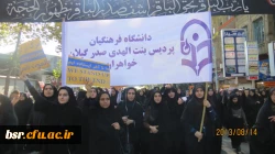 شرکت در راهپیمایی یوم ا...13 آبان