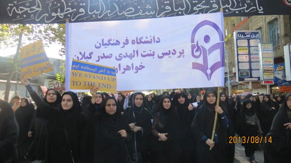 شرکت در راهپیمایی یوم ا...13 آبان