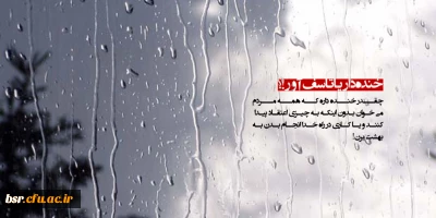 خنده دار یا تأسف آور!؟