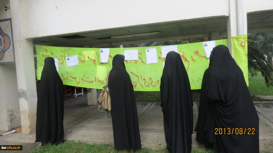 تبلیغات اولین دوره انتخابات انجمن صنفی - رفاهی دانشجویان