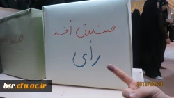 انتخابات انجمن صنفی - رفاهی دانشجویان