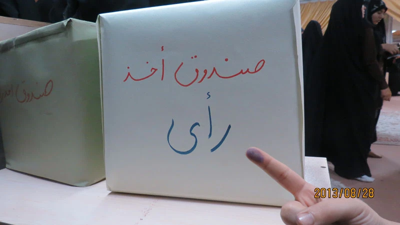 انتخابات انجمن صنفی - رفاهی دانشجویان