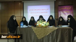 برگزاری همایش پژوهش