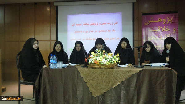 برگزاری همایش پژوهش