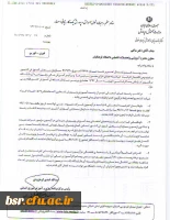 تکمیل ظرفیت کارشناسی ناپیوسته