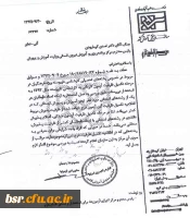 تکمیل ظرفیت کارشناسی ناپیوسته