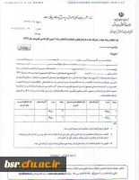 تکمیل ظرفیت کارشناسی ناپیوسته