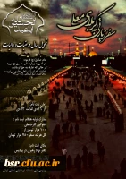 سفــر بـه کــربلای معلــی