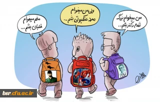 یـــــار دبســـــتانی