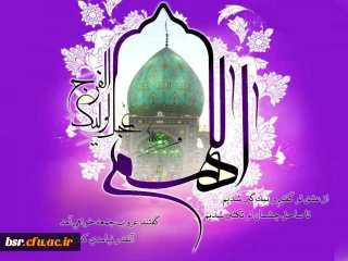 آغاز امامت منجی بشریت