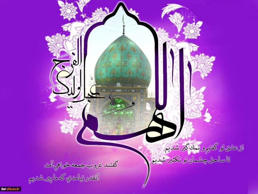 تبریک آغاز ولایت