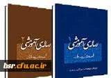 انتشار رساله  آموزشی مطابق با فتاوای رهبر معظم انقلاب