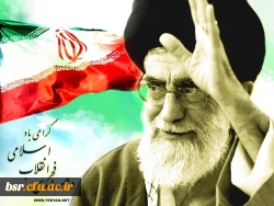 دهه فجر بر فجرآفرینان مبارک