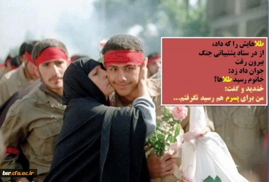 در بهار آزادی جای شهدا خالی