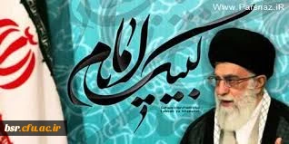 لبیک یا امام