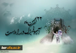 همه می آییم