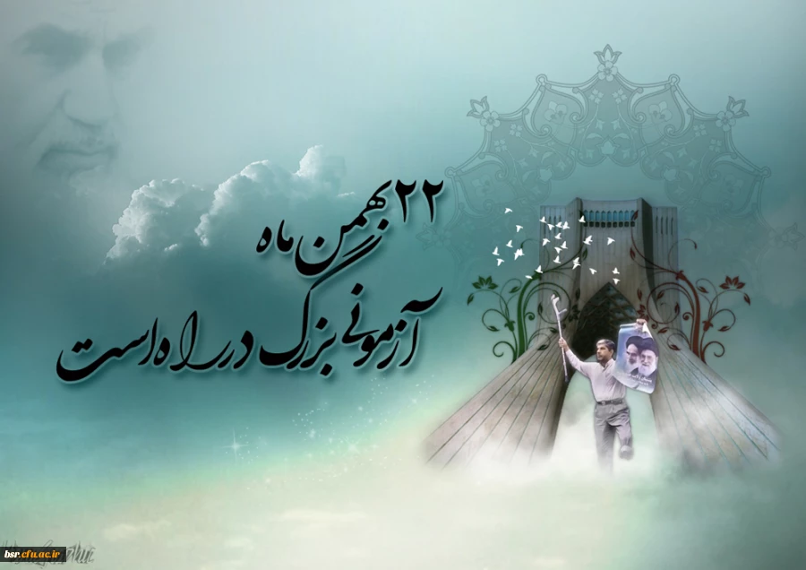 همه می آییم