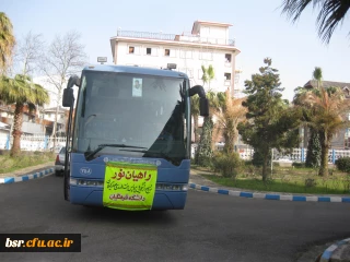 اردوی راهیان نور