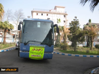 اردوی راهیان نور