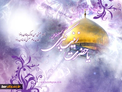 میلاد نور مبارک