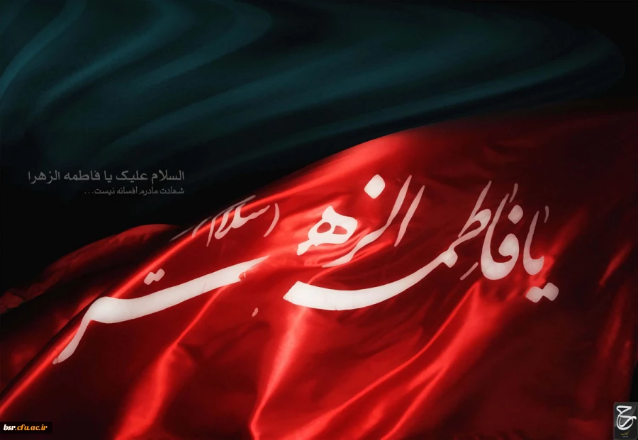 ایام بی مادری تسلیت