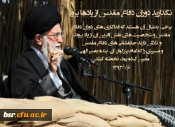 امام عشق در سرزمین نور