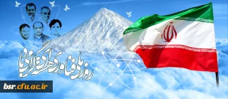 سربلند باد ایران اسلامی