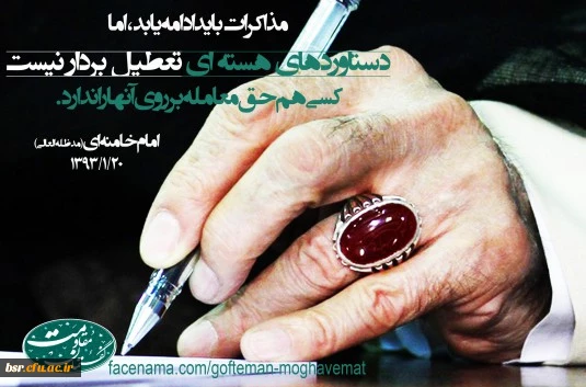 امیر هسته ای