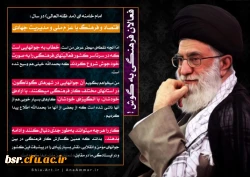 لبیک یا خامنه ای