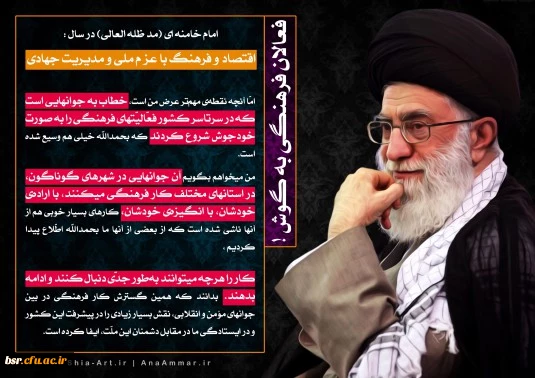 لبیک یا خامنه ای