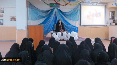 برگزاری مراسم میلاد دخت نبی مکرم اسلام حضرت محمد (ص) وروز زن با همکاری بسیج دانشجویی وهیات فاطمه الزهرا (س) پردیس شهید بنت الهدی صدر گیلان
