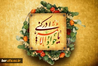 ولادت حضرت جوادالائمه (ع) مبارک