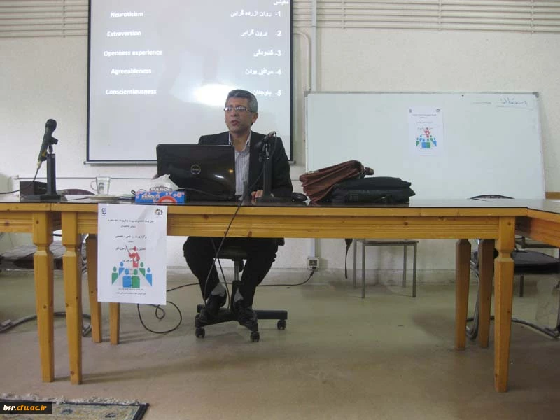 نشست تخصصی تحلیل وتفسیر آزمون نئو