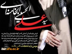 لبیک یا امام