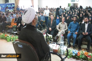 همایش راهکارهای ازدواج دانشجویی با حضور حجت الاسلام و المسلمین دهنوی
