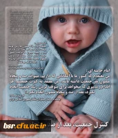 ابلاغ سیاست های کلی «جمعیت»