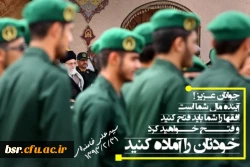 لبیک یا امام