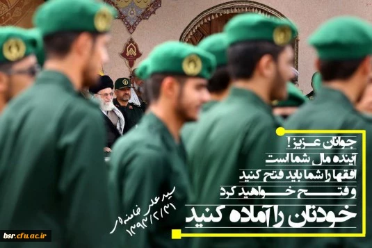 لبیک یا امام